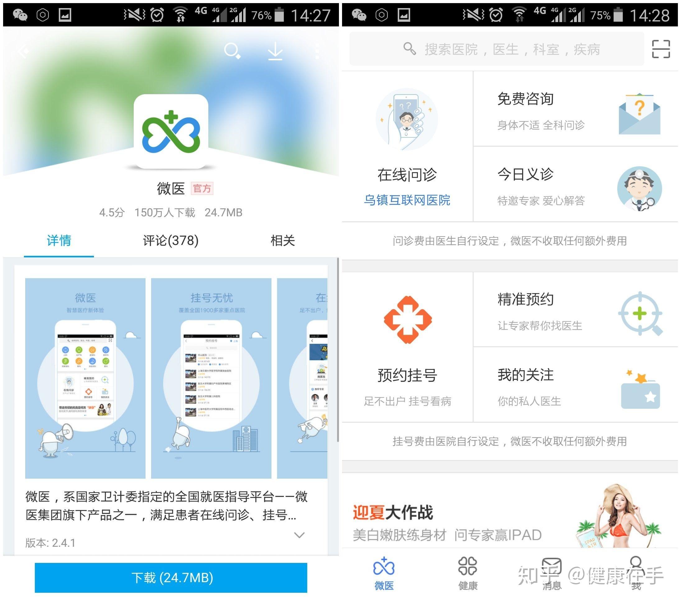 日常养生app(日常养生可以吃安宫牛黄丸吗)-第2张图片-鲸幼网