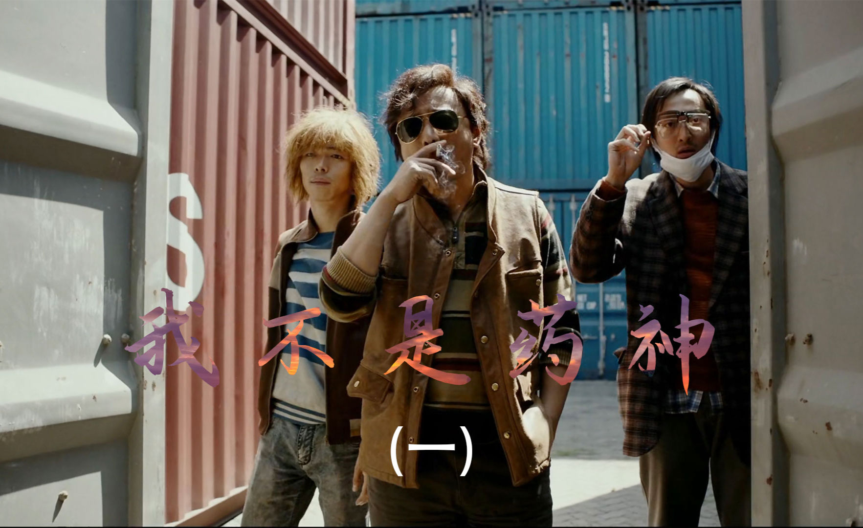 如果不是为了钱,谁会愿意铤而走险啦