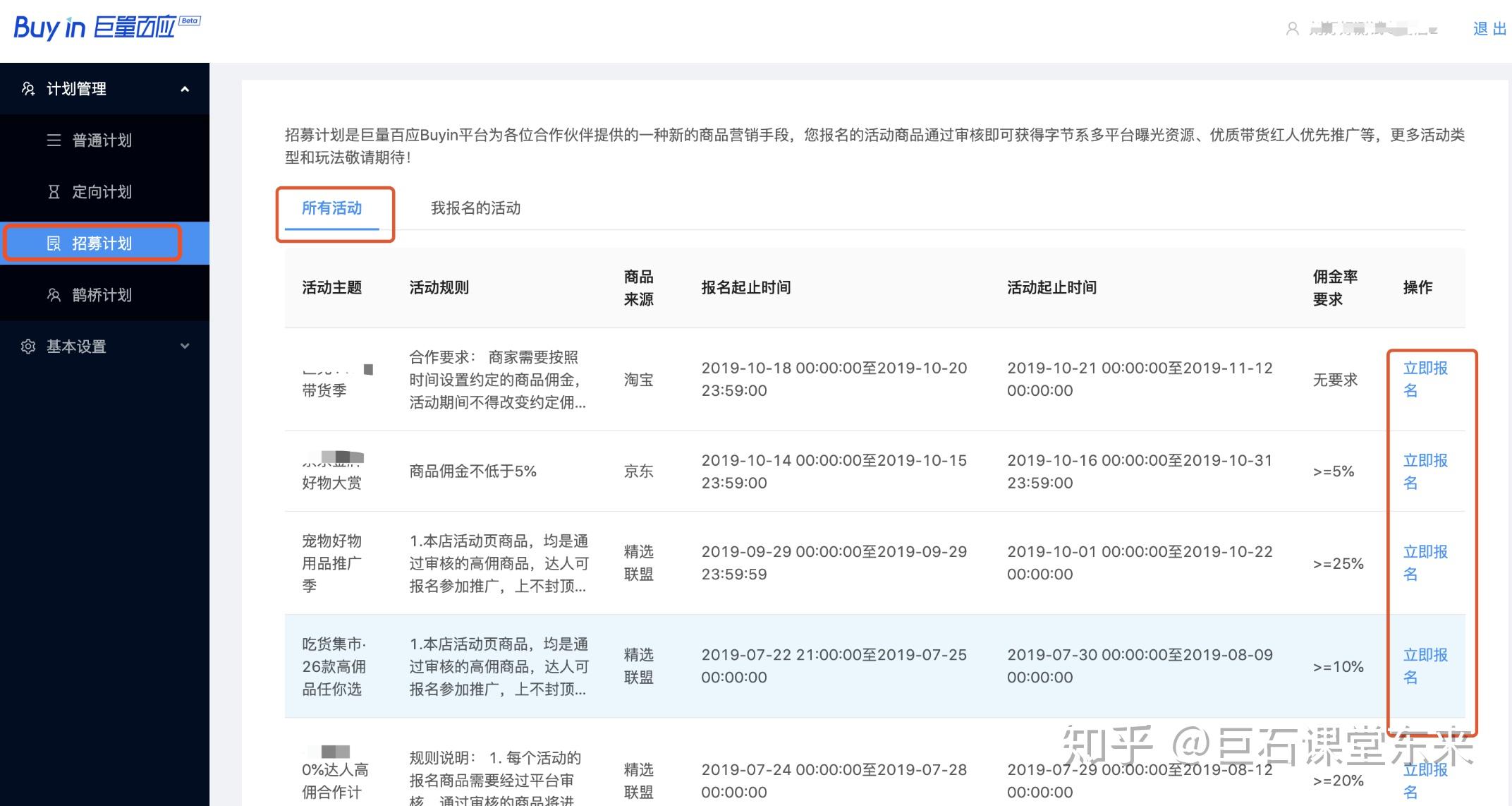 抖音简介怎么填写 v2-24925ae84a83657968904cf282d10a71_r.jpg