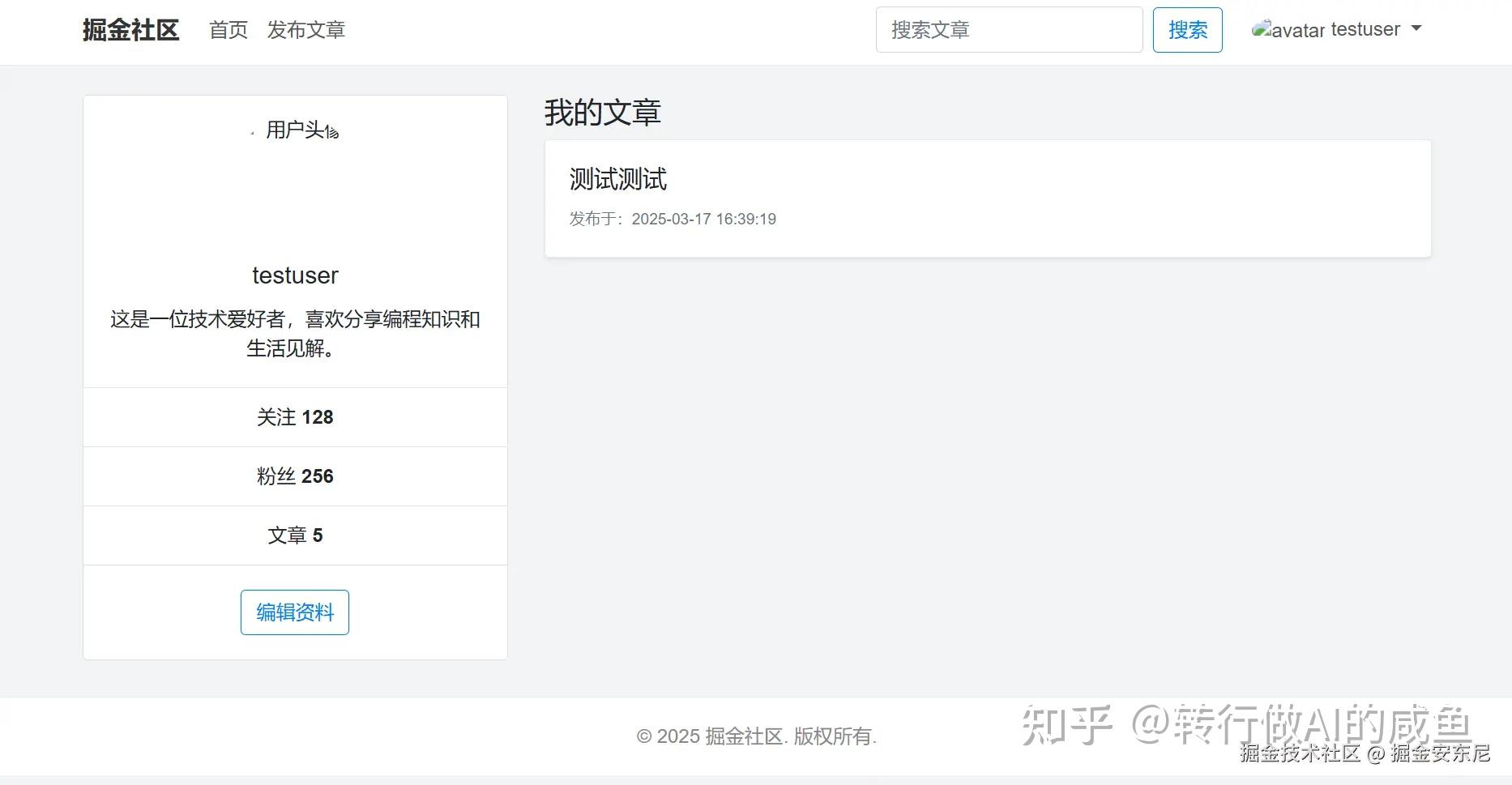 使用 Trae + SSH “急速开发”一个可以公网访问的 web 社区应用！！ - 知乎