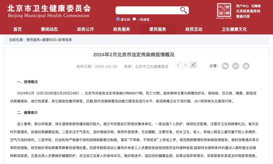 报告病种主要为病毒性肝炎,肺结核,百日咳,梅毒,新型冠状病毒感染