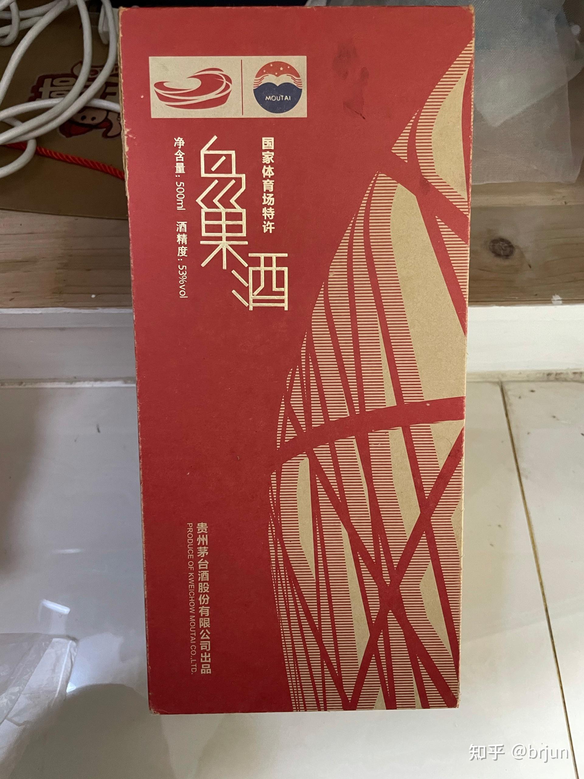 茅台鸟巢酒这一款是不是不值钱啊
