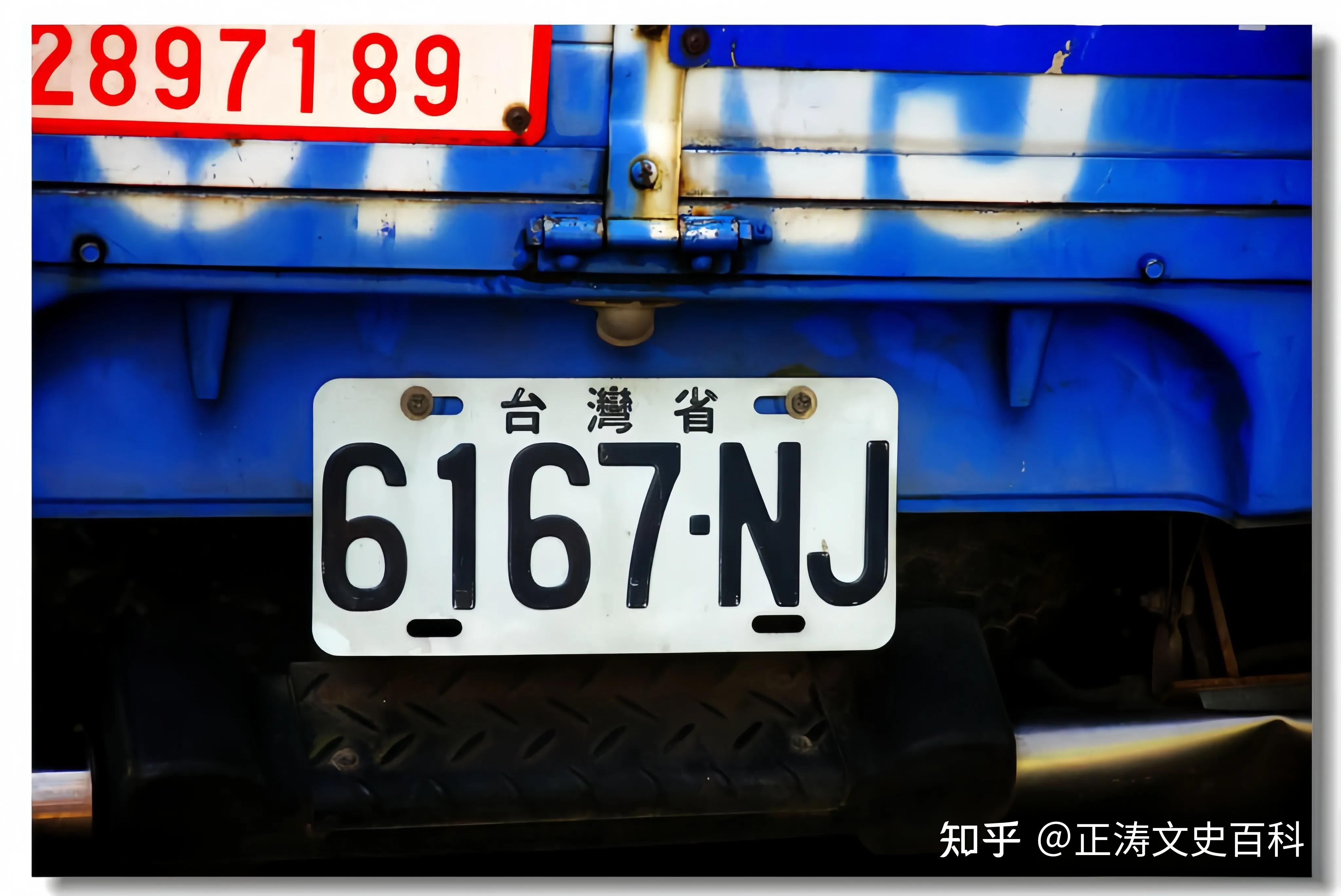 台湾地区车牌