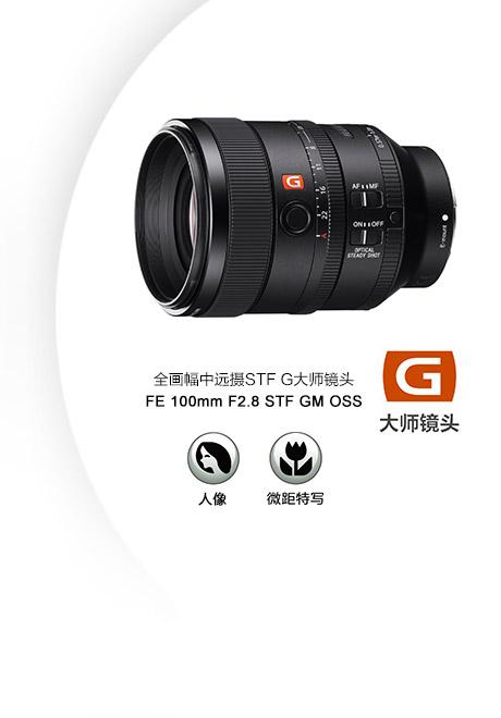 如何评价Sony FE 100mm F2.8 STF GM OSS 微单镜头？ - 老王子015 的