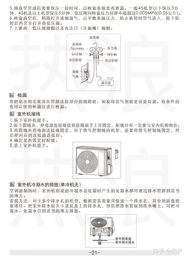 格力明珠柜机讲解图片