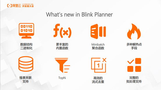 apache flink 1.9 版本有哪些新特性?
