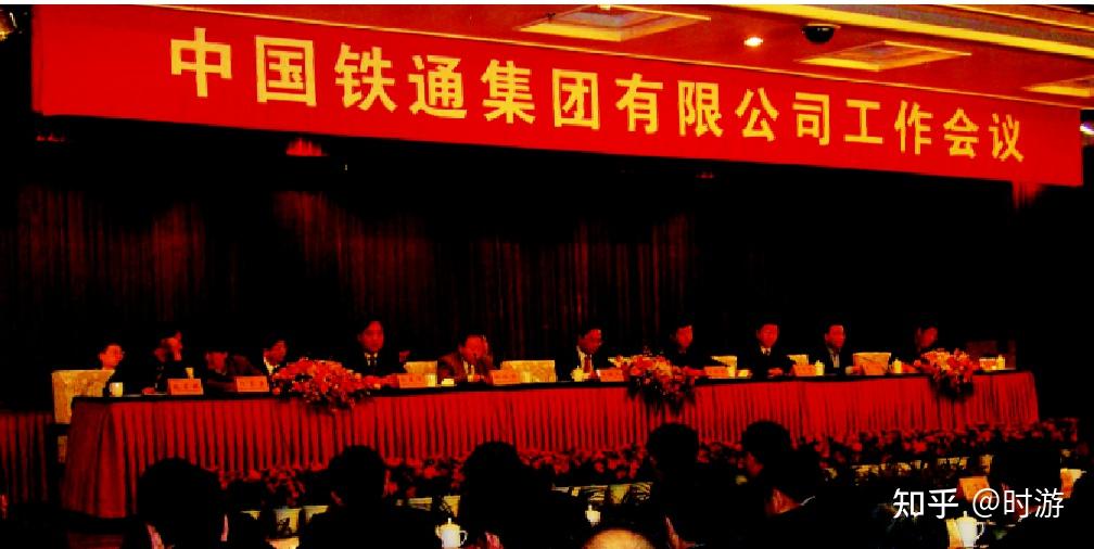通信历史连载388-中国铁通之15年的岁月往事 - 知乎