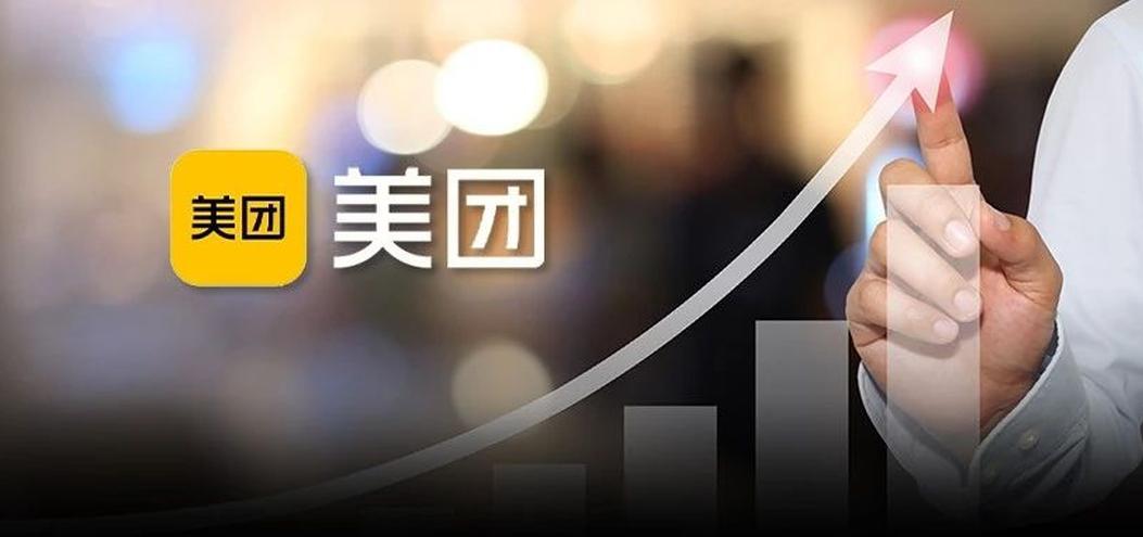 年报超预期,美团已度过"最危险时刻"? - 知乎