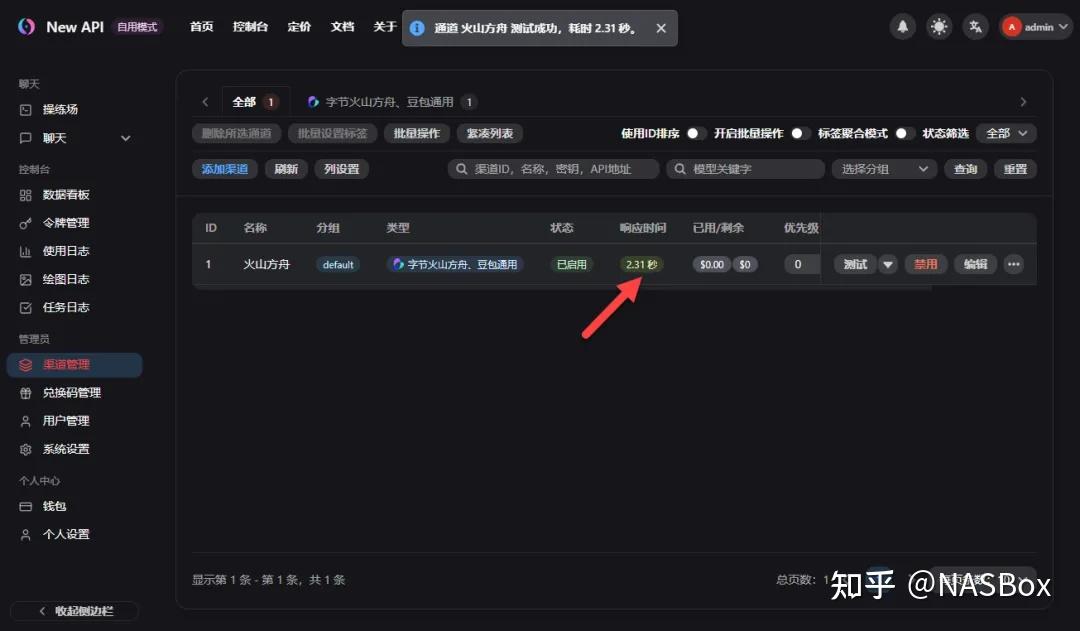 手把手教你在 NAS 上部署 New API ，这才是平台统一管理的终极形态！ - 知乎