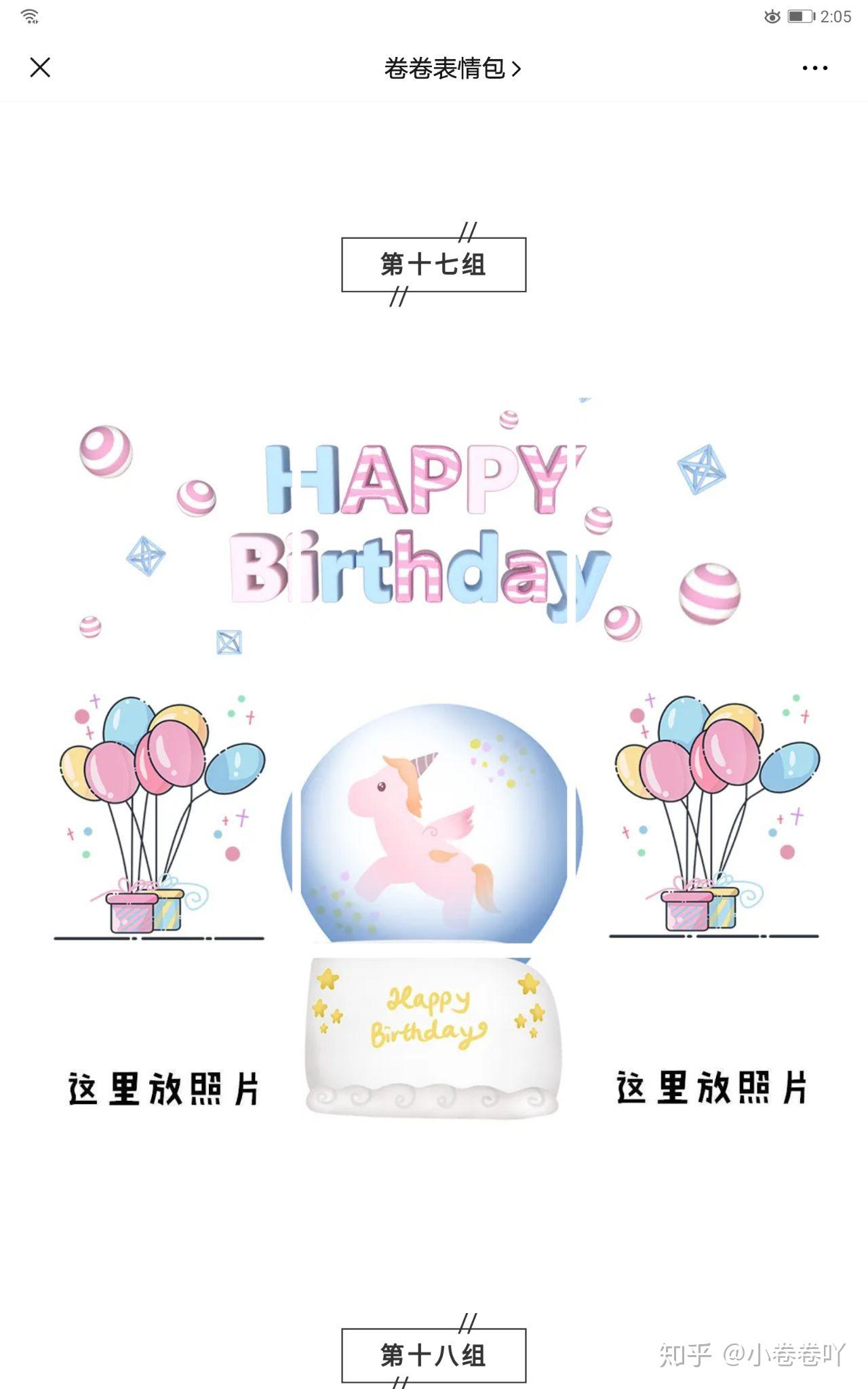 过生日发朋友圈的文案图片 v2-24a9e912eb9366cf1f19a1eff3132f49_r.jpg