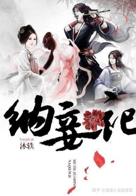 三本军事历史小说,《民国之文豪崛起》 返璞归真 炼字精准 爽点频发