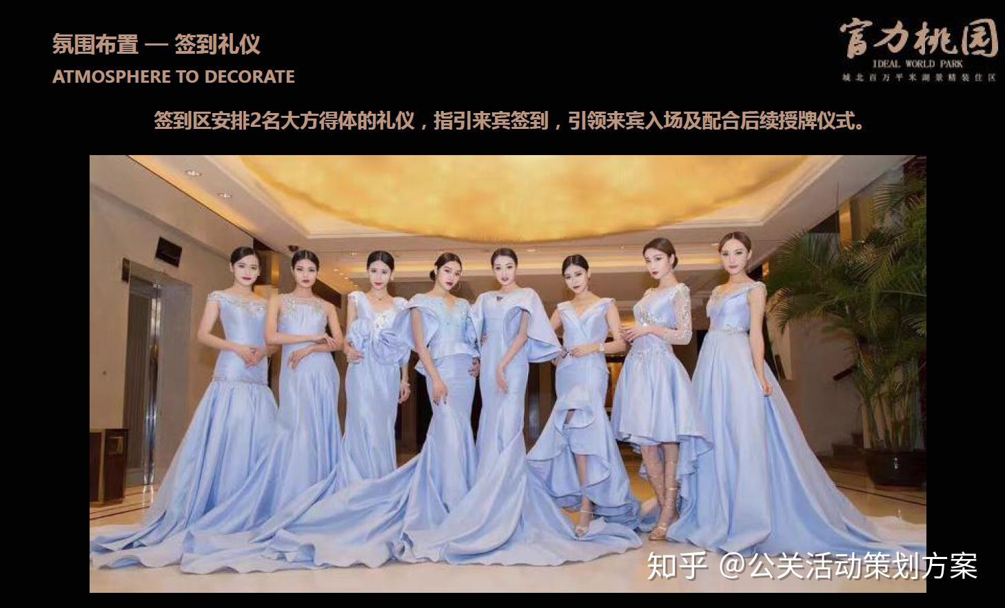 2017富力桃园样板间开放方案，样板间开放活动房地产开盘媒体发布会、开放仪式、房地产活动应急预案 - 知乎