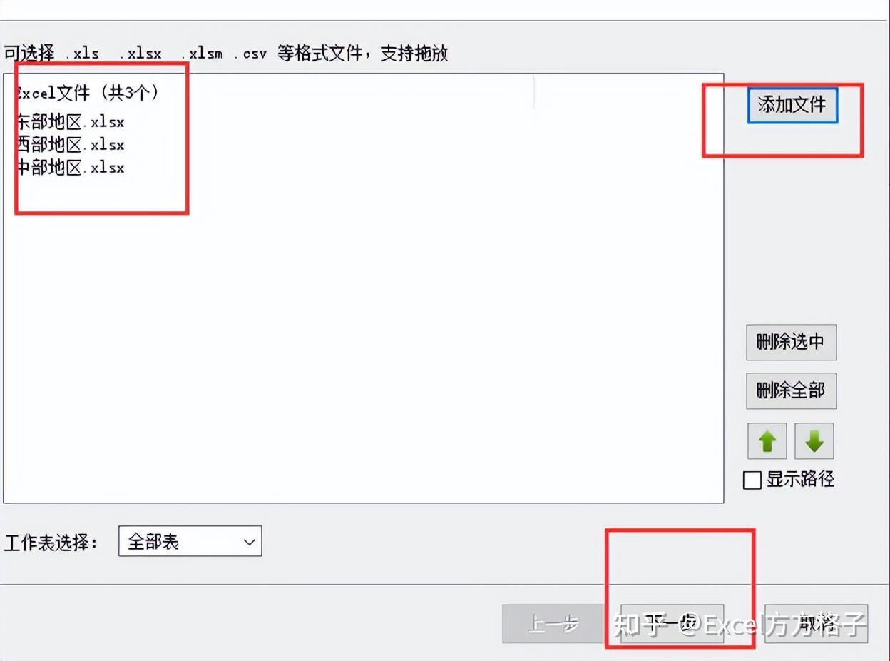 字段拖动到依据字段,其余字段移动到汇总字段,接着选择【下一步】7