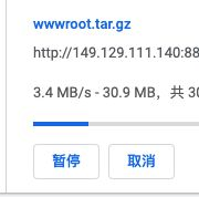 老骥教大家如何给阿里云香港轻量级服务器提速插图2 老骥教大家如何给阿里云香港轻量级服务器提速插图2