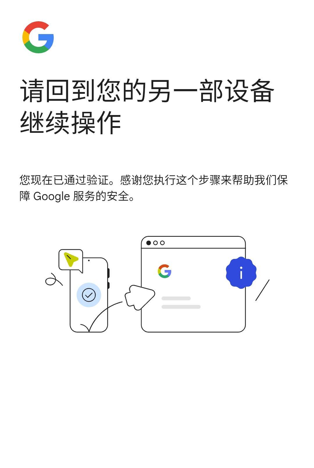 谷歌注册账号手机验证码要收费