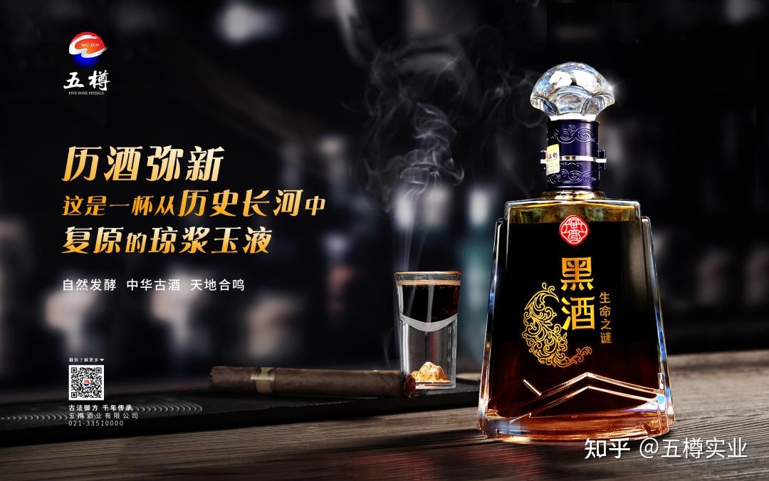 窑湾黑酒图片