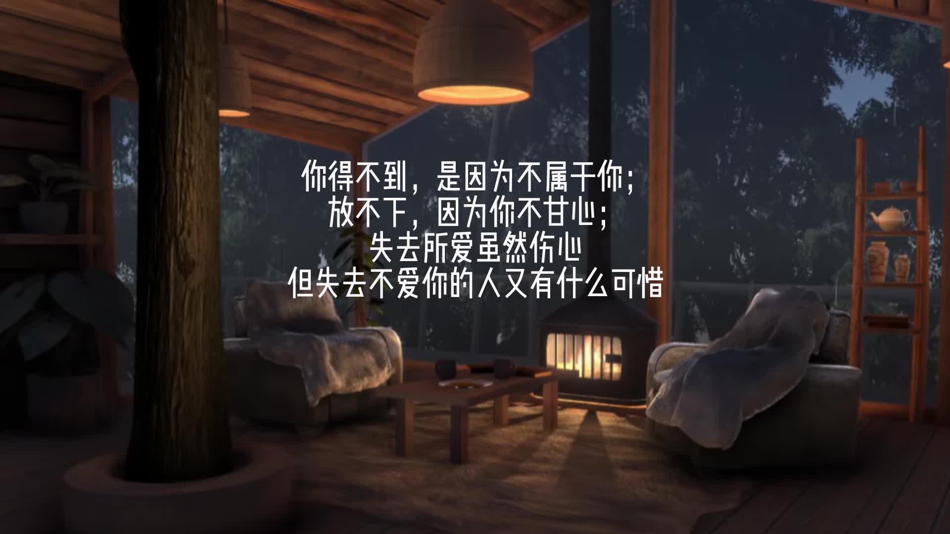 凡是过往,皆为序章