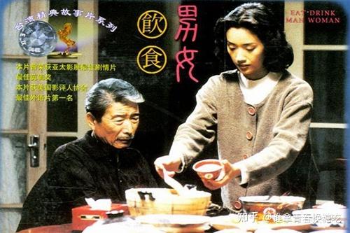 李安镜头下的美食与情感交响曲