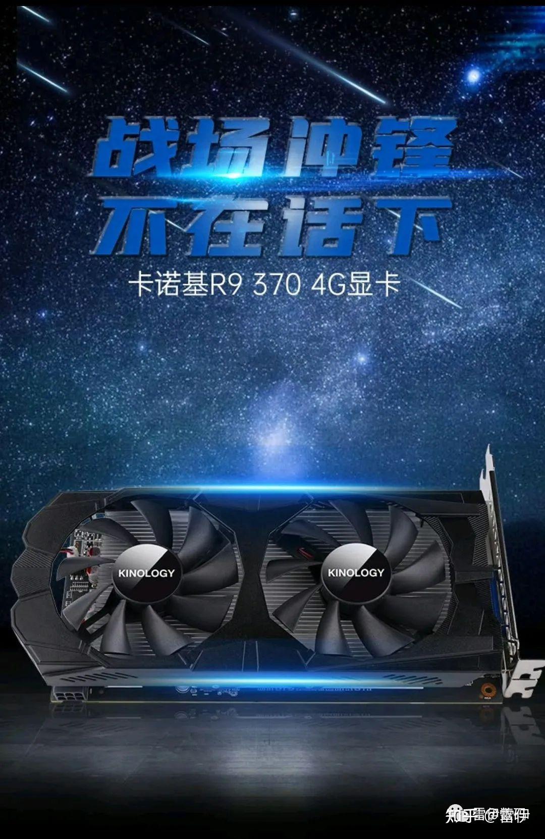 400元500元的过渡亮机显卡谁动了r9370的棺材板官翻显卡能不能买