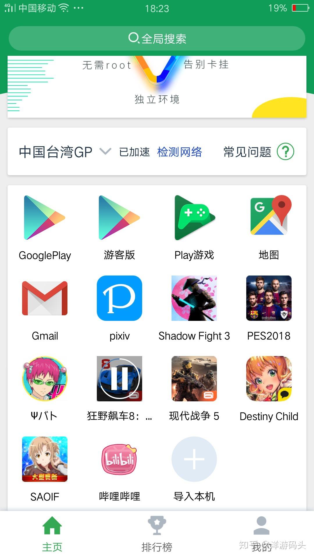 红米note4x怎么安装谷歌商店?