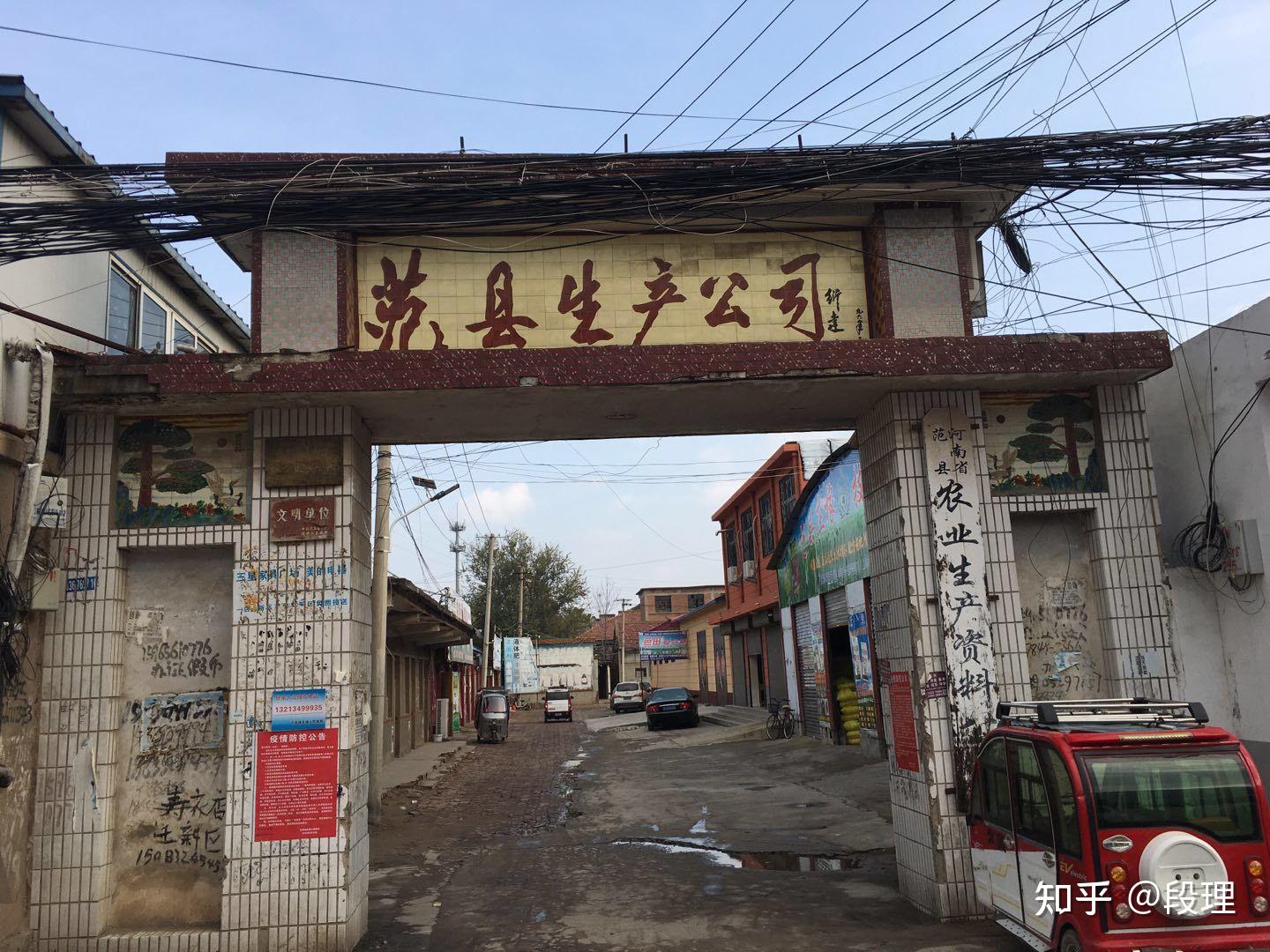 豫鲁省际范县飞地