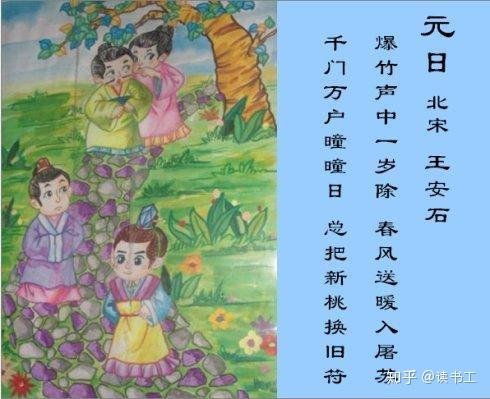 读两首春节的名诗,看古人怎么过大年