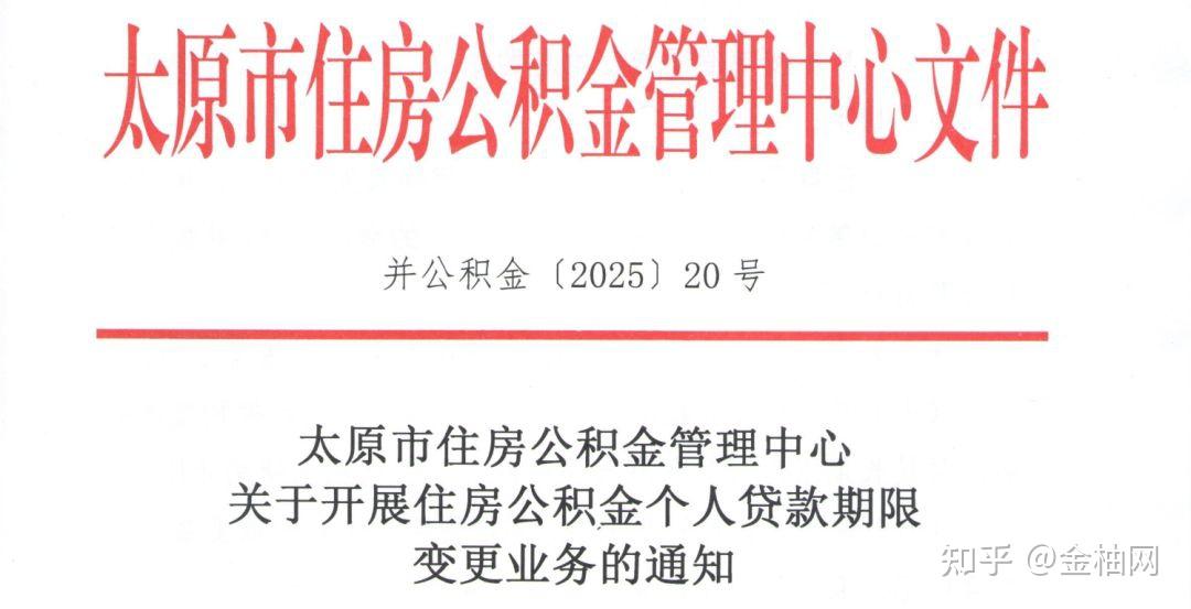 公积金新政!8月起,调整贷款额度计算公式 - 知乎