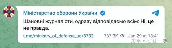 俄乌战况1月30日乌克兰国防部第一时间在社交媒体上发文总司令扎卢日内没有被泽连斯基解职俄罗斯联邦政府预算的一大半已经投入侵乌行动之中了它还能坚持多久 知乎