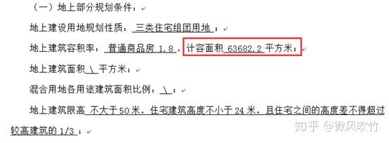 出让合同里的面积奥秘(说面积之十)