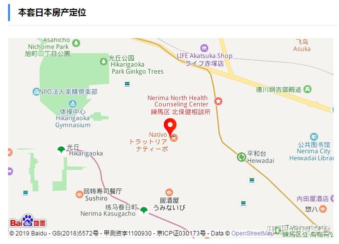 在东京练马区买房,多少钱一平总要知道!