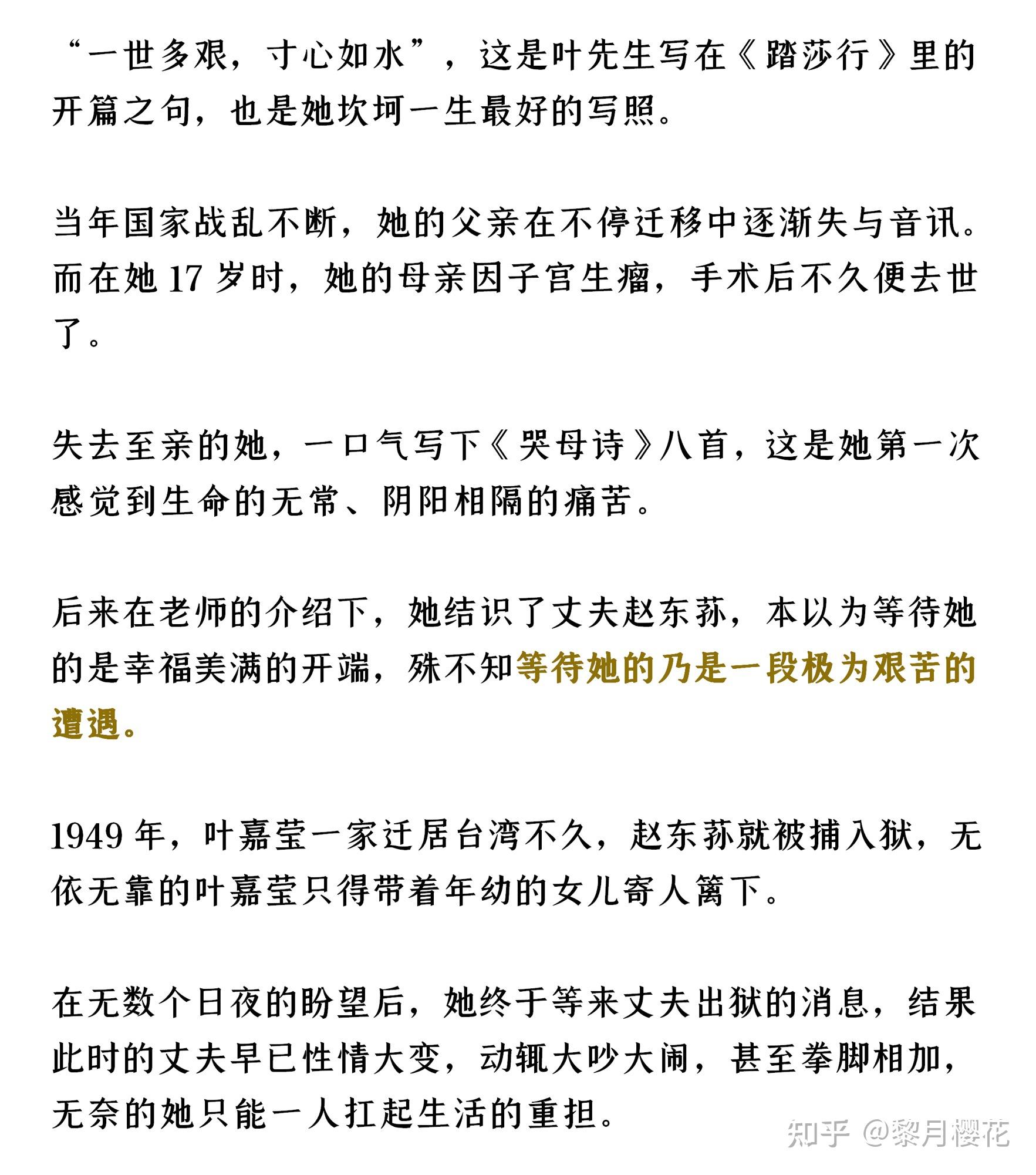 高中语文|人物素材  中国文坛三大巨匠,最爱女神叶嘉莹,学霸百用不腻