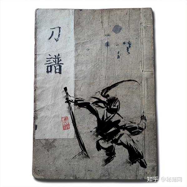 历年来所收集的江湖各种刀法刀术刀谱五十多册合集 - 知乎