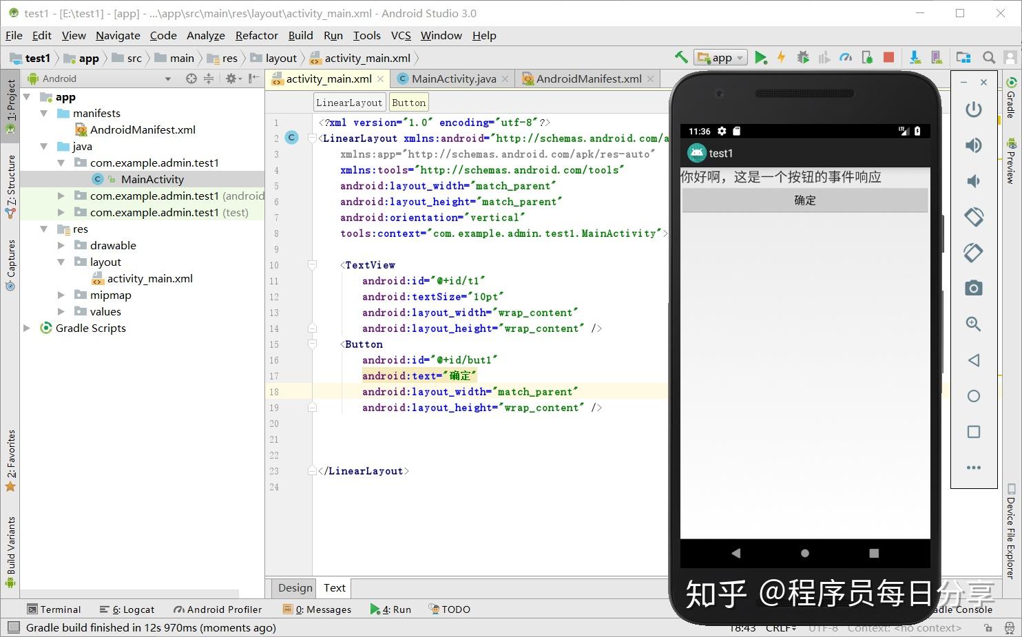 android studio入门安装配置教程 中文版