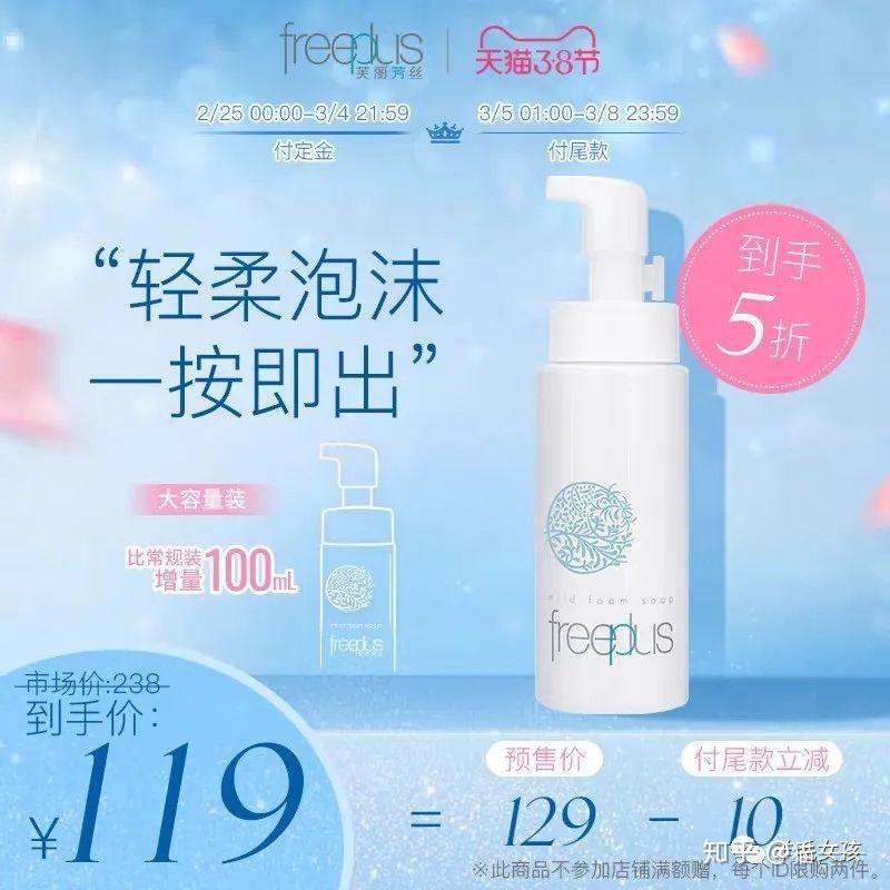 freeplus洗面奶成分 v2-24d0bb1363692fcba17cbafbb5b59f15_r.jpg