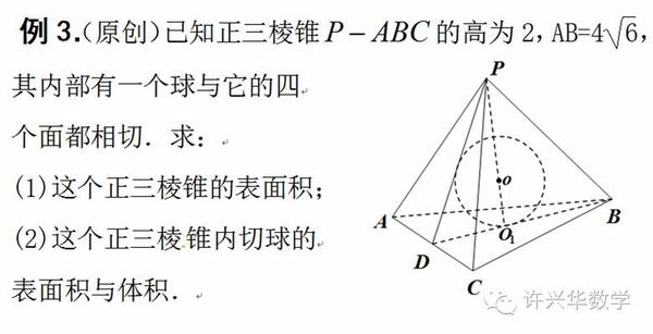 高中数学 几何体表面积与体积的教学设计 知乎