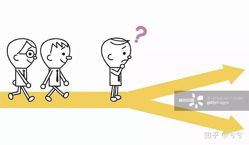 人生的分岔路口如何做选择