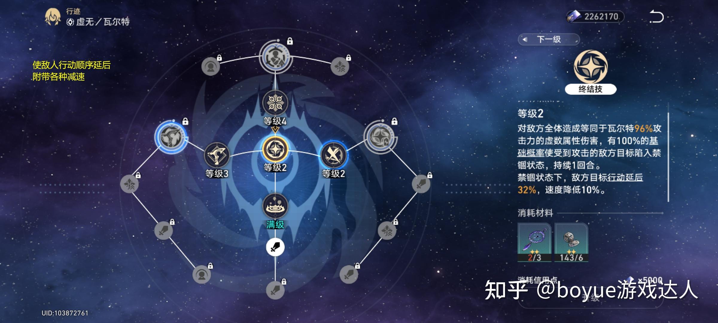 《崩坏：星穹铁道》瓦尔特培养全攻略，能打能控的杨叔 - 知乎