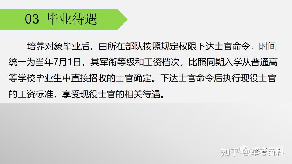 定向培養直招士官重慶航天職業技術學院是什麼體驗錄取分數線是多少有