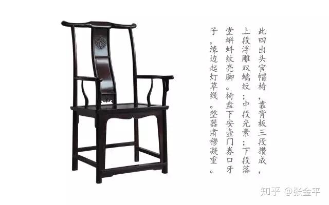 二十问带你了解官帽椅: - 知乎