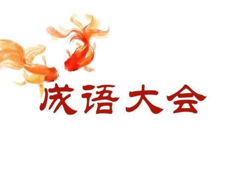 常用中日成語 知乎 常用中日成語 知乎