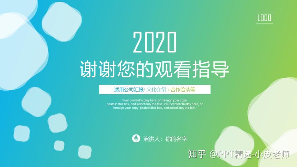 ppt2010版图片