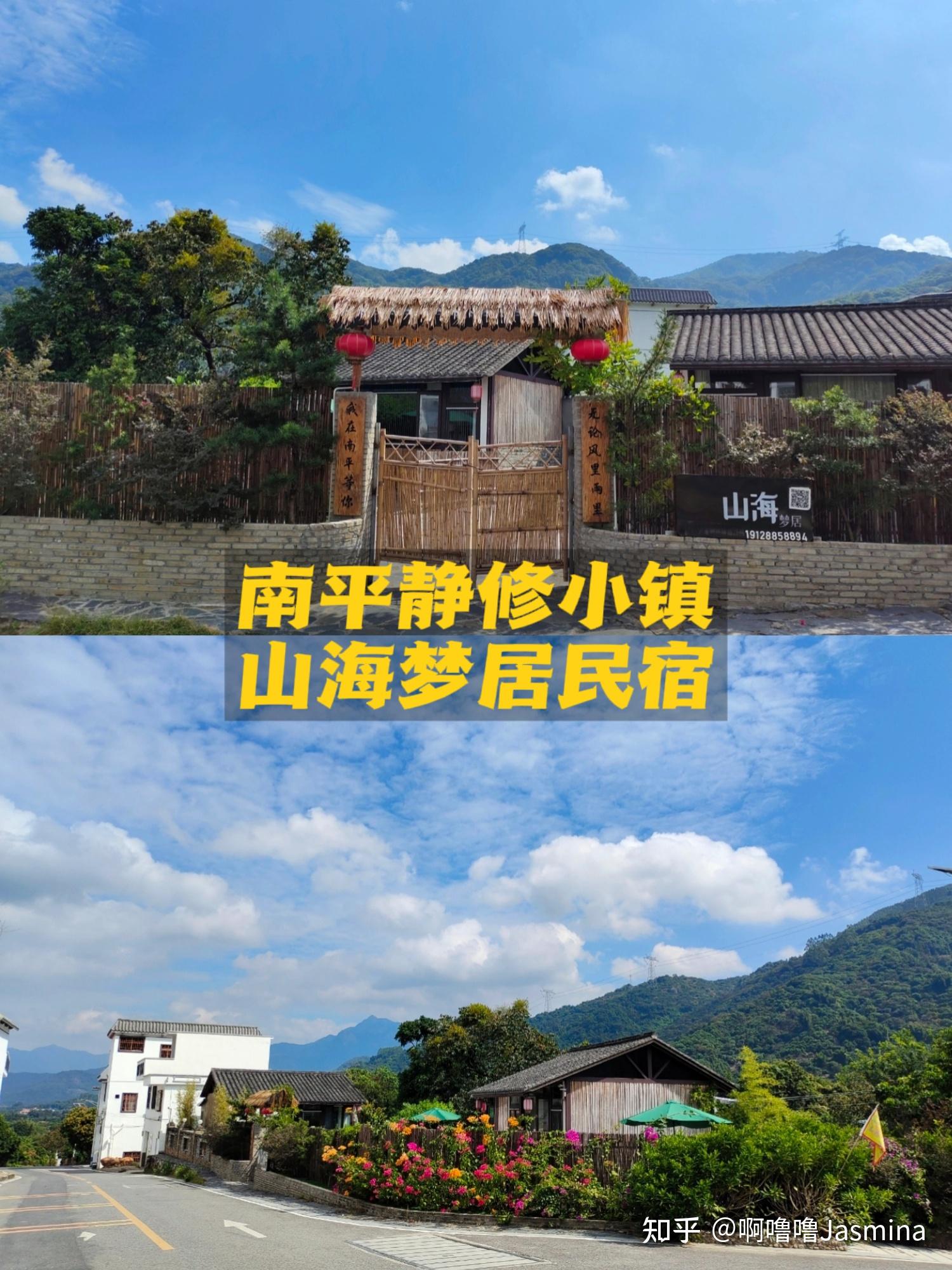 广州周边游｜隐藏在果树竹林里的避世秘境南平小镇 - 知乎