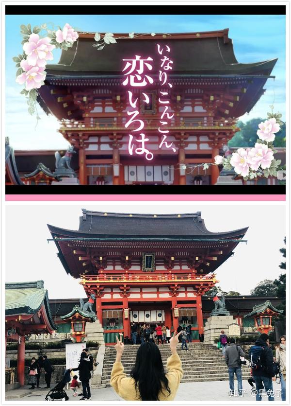 嘿哟日本游记 动漫巡礼 京都篇 知乎