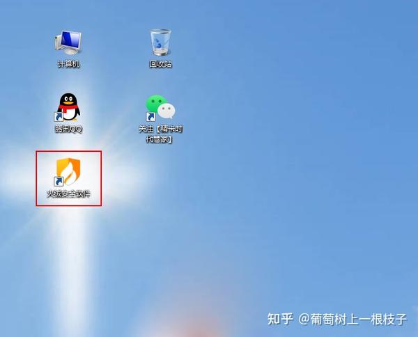 火绒安全软件安全服务异常不能正常启用的解决方法流程 - 知乎