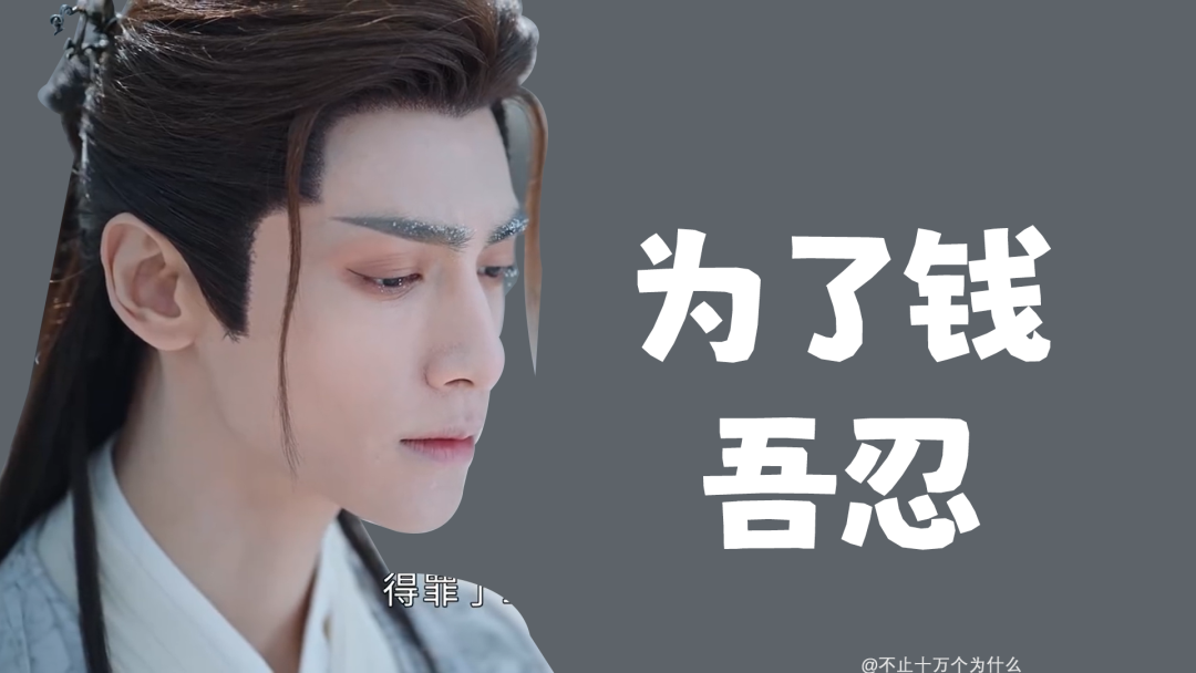 原创长月烬明打工人电脑壁纸 | 为了钱,吾忍 - 知乎