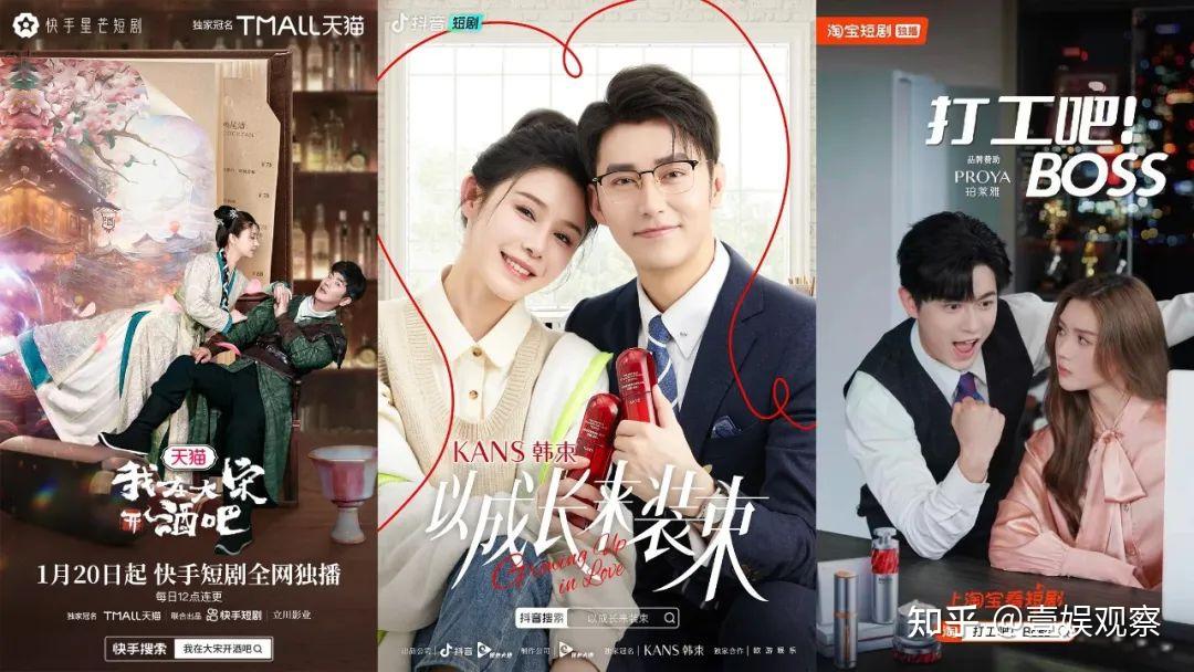 这次618,短剧接棒「李佳琦」?