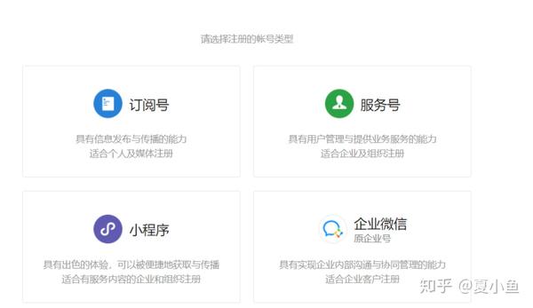 微信公众号如何注册挣钱