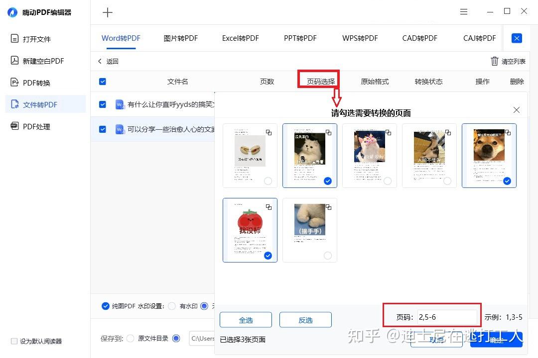 word怎么转化成pdf文件?9种超实用转换方法让你事半功倍!
