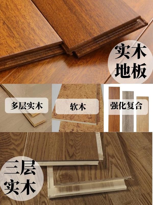 7种类型地板，到底哪种更好？看完再买也不迟！ - 知乎