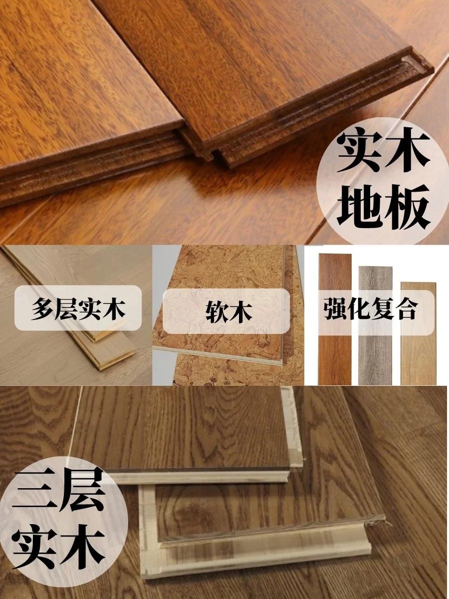 7种类型地板，到底哪种更好？看完再买也不迟！ - 知乎